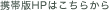 �g�є�HP�͂����炩��