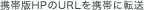 �g�є�HP��URL���g�тɓ]��